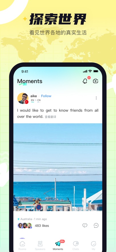 YeeTalk安卓版 v2.33.0