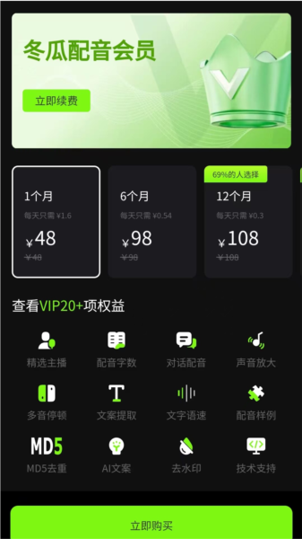 冬瓜配音2