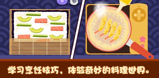 泡泡兔日式料理游戏