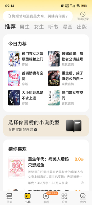 追读小说app最新版