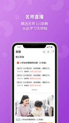E英语宝 v8.2.7