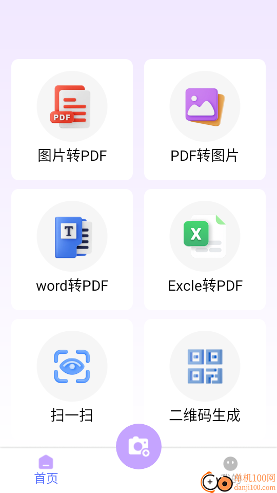 青简办公助手最新版
