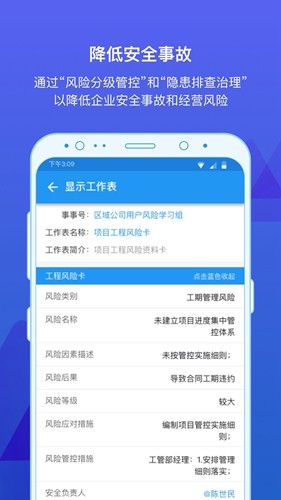 事事明官方版 v7.0.2