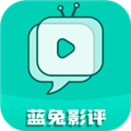 蓝兔影评最新版本 3.7.0安卓版