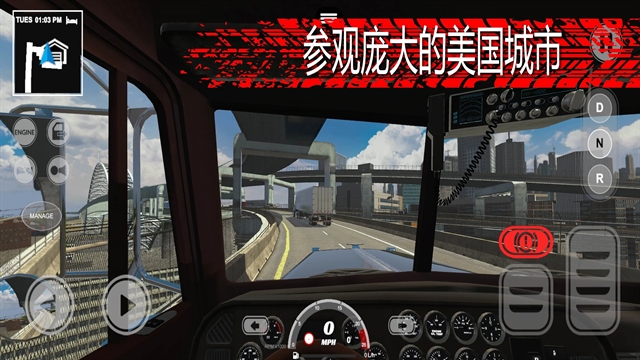 美国卡车模拟器app最新版下载 v1.42