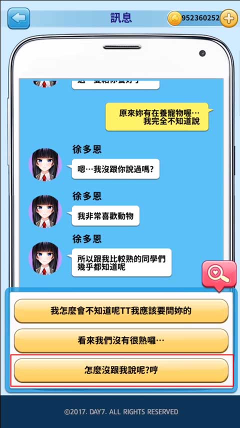 转学生的恋爱日记游戏(DW生的廴沼)