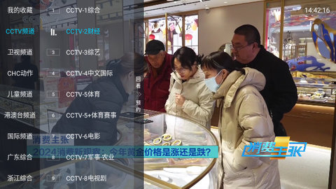 轩哥电视TV无限制版
