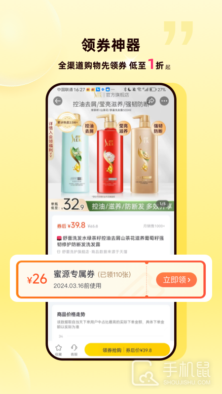 蜜源 v6.8.40