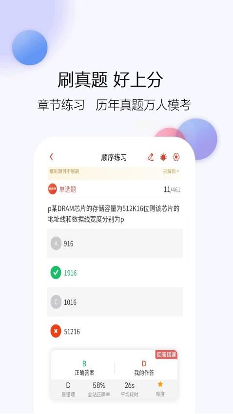 网络安全工程师app v1.0.0