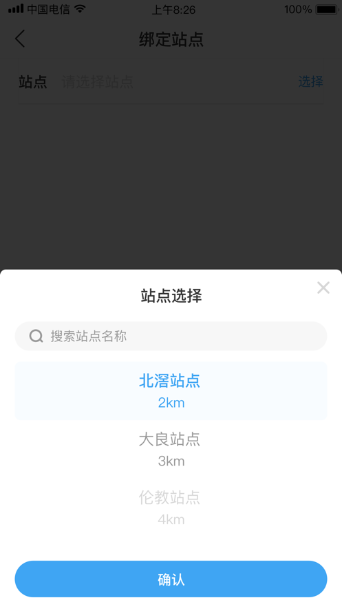 小安到家送装一体