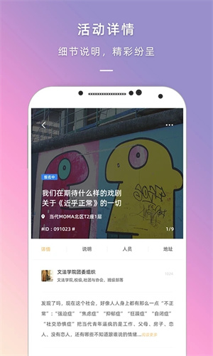 到梦空间app官方版下载安装截图