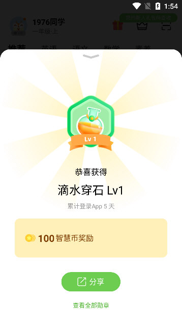 使用说明配图2