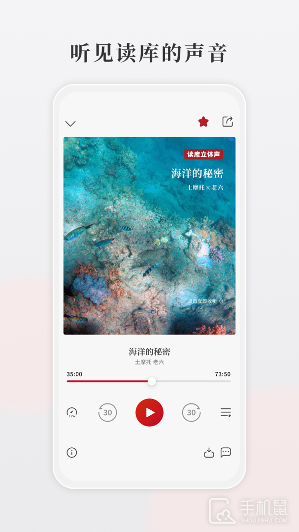 读库 v2.1.2