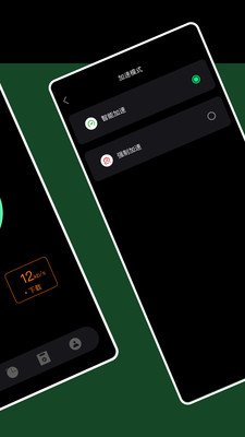 跨境极速版app v1.1