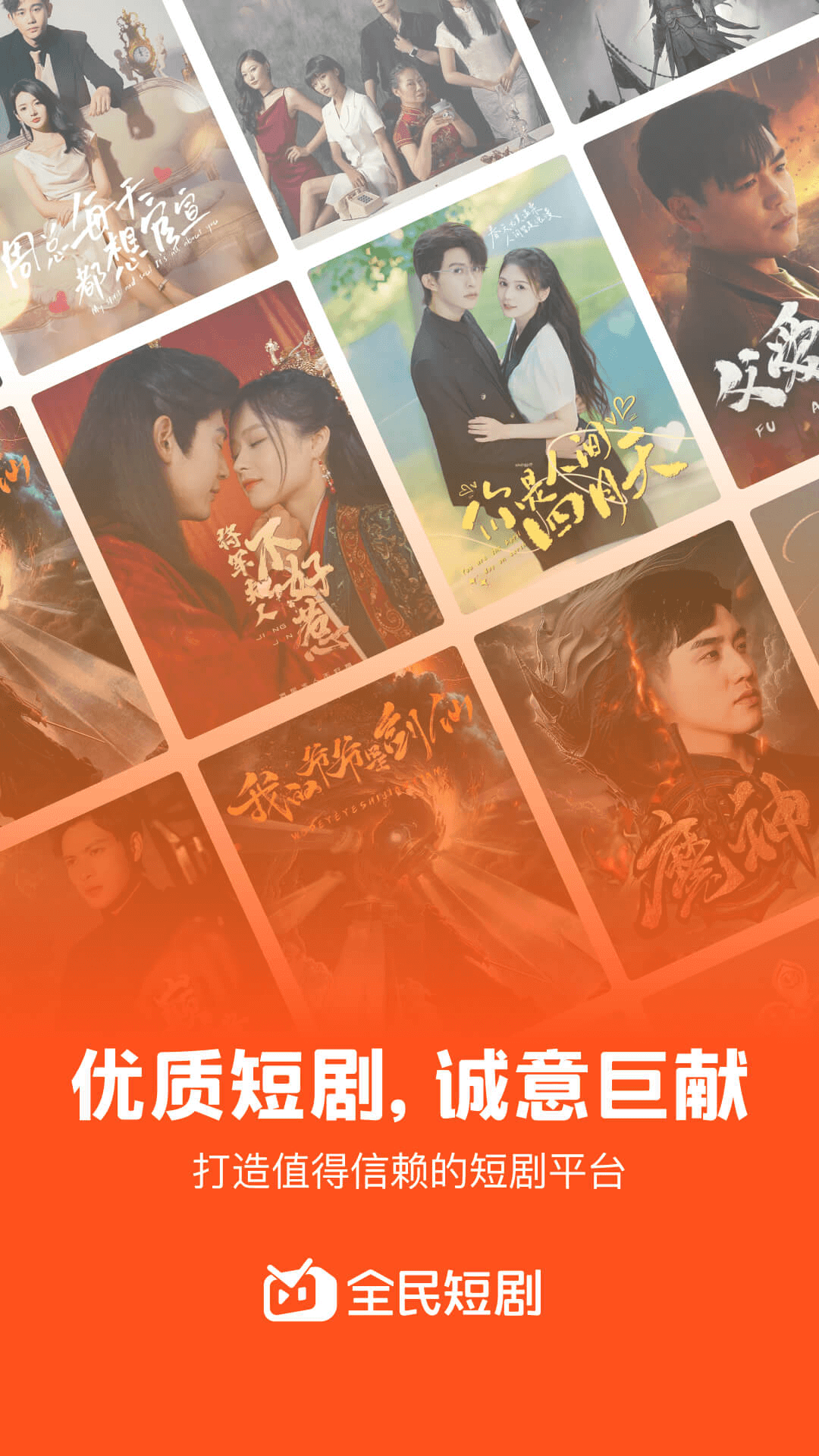 全民短剧红包版截图