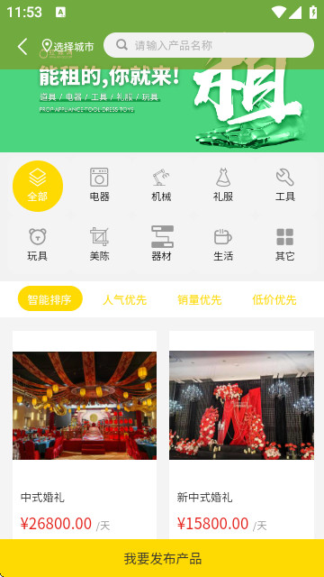 紅蛛網軟件安卓版