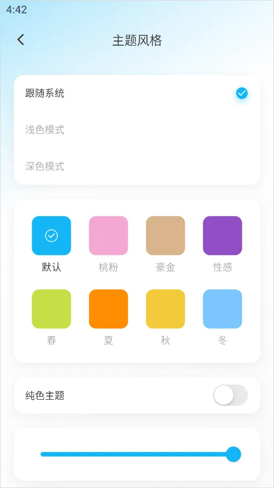 日历清单最新版本