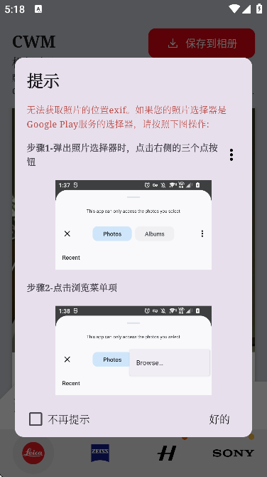 cwm官方正版下载无广告