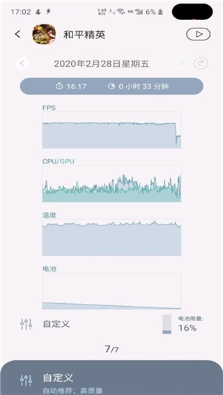 三星游戏插件 v5.1.07