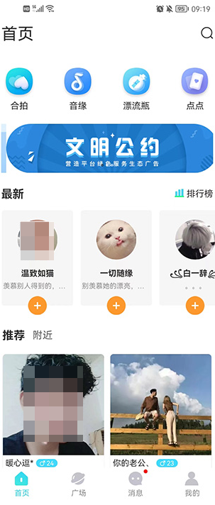窃语漂流瓶官方下载最新版