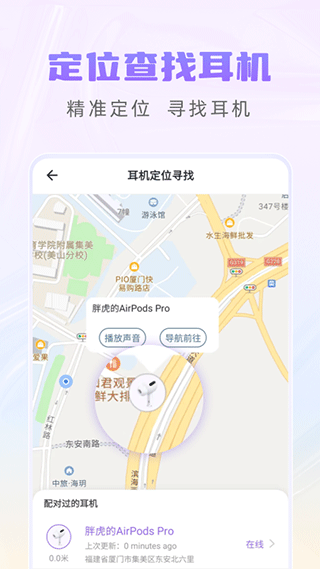 pods kingAPP特色