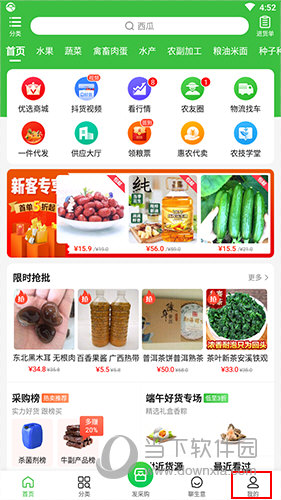 惠农网怎么开店铺