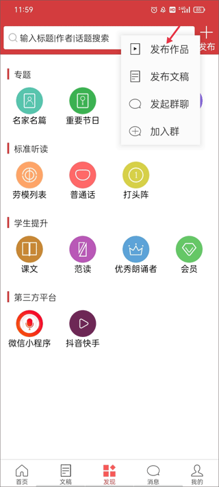 发布作品配图2