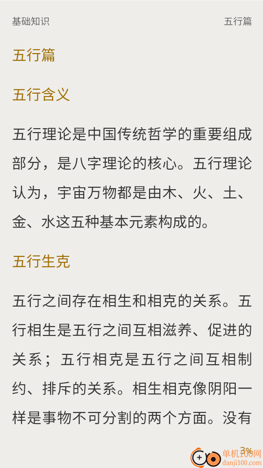 易神帮app