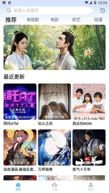 聚影视下载安装截图