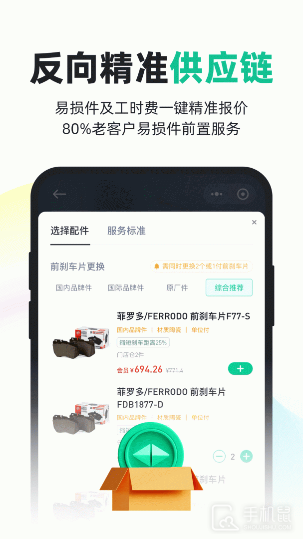 有车来 v0.9.59