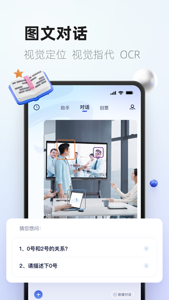 紫东太初app图片3