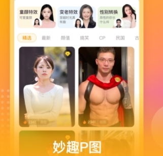 妙趣P图