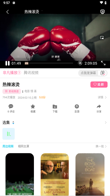 千年影视官方版