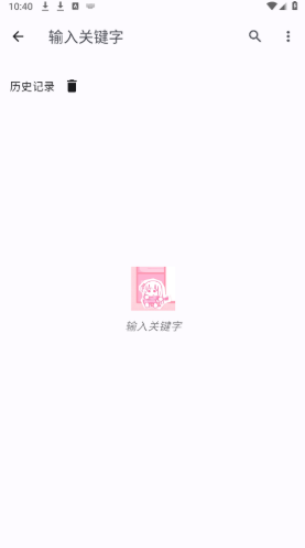 纯纯看番官方版