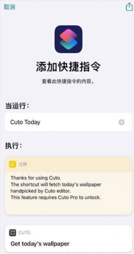 Cuto壁纸安卓版怎么设置自动壁纸4