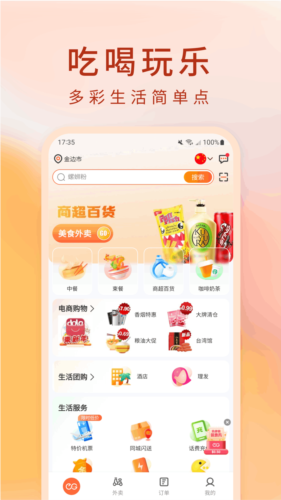򵥵appv4.5.6.20250423.1