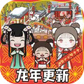 樱花城堡校园小镇 v1.4手游下载
