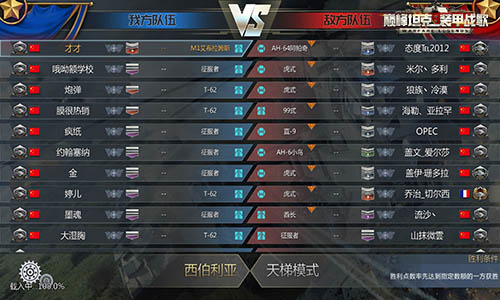 巅峰坦克：装甲战歌战斗模式介绍
4