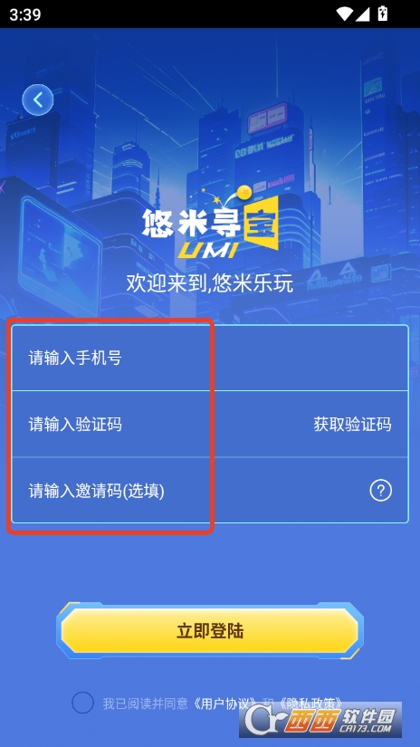 悠米樂玩app官方正版 V1.0.0最新版截圖1