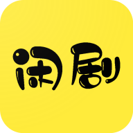 闲莱追剧app V1.0.0