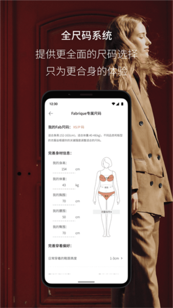 Fabrique图片6