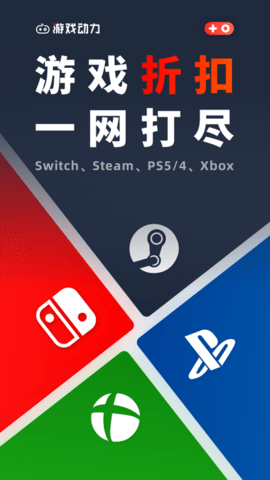游戏动力VGN最新版2026v2.4