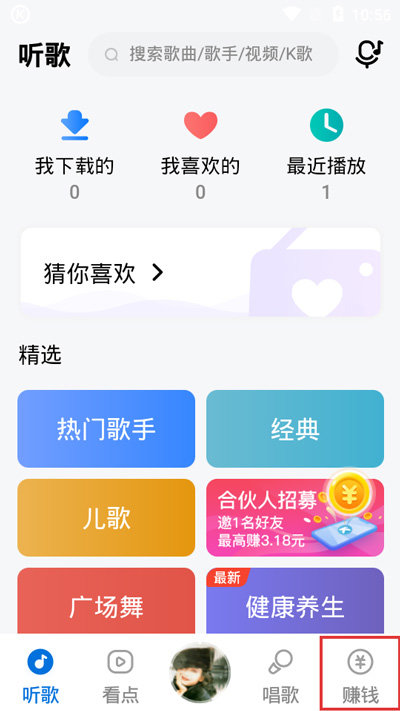 酷狗音乐破解版8.8.5
