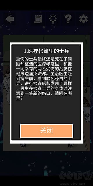 案发现场