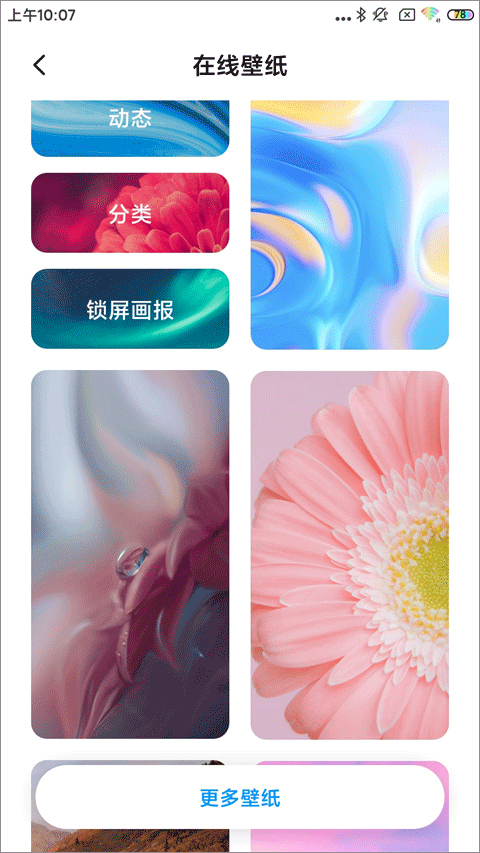POCO桌面手机版