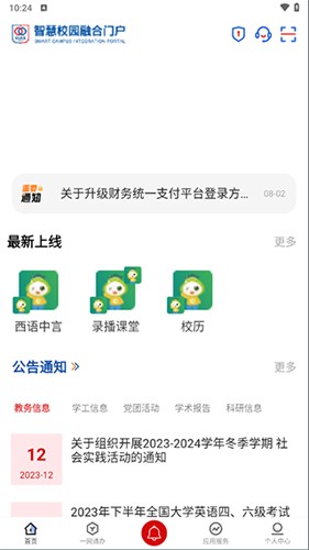 i西亚斯app v2.3.9