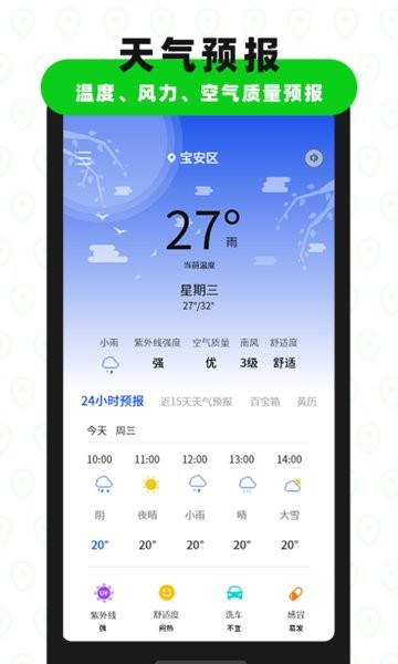 高度海拔gps指南针图片1