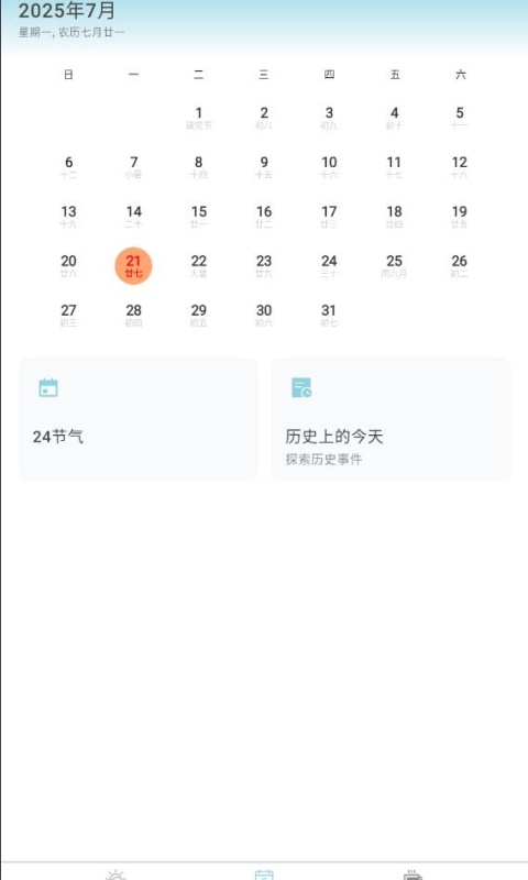 速知天气