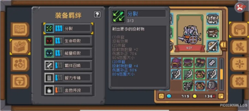 元气骑士前传应用宝版