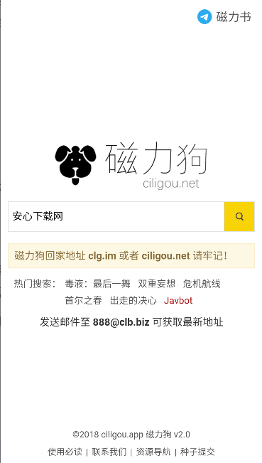 磁力狗最新客户端 v2.0.0 安卓版app